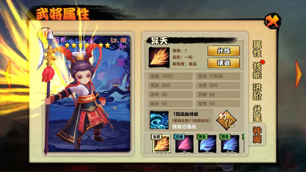 蜀我大吳魏