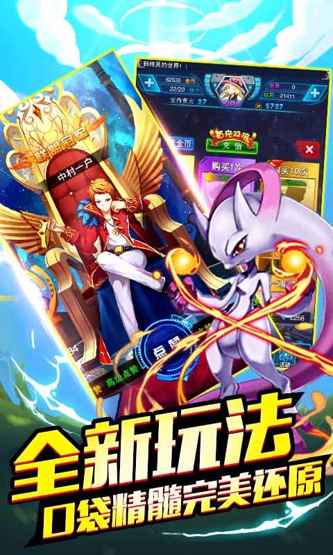 神奇精靈