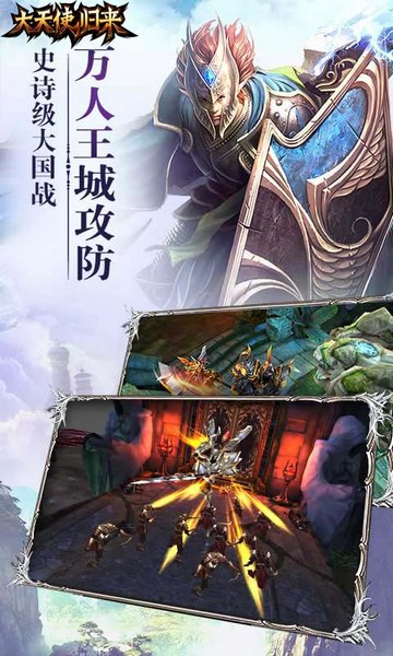 大天使歸來 無限鉆石版
