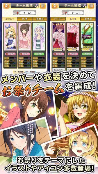 盡情暢舞少女們在祭典中盡情跳舞吧 中文版