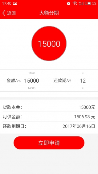 e代付