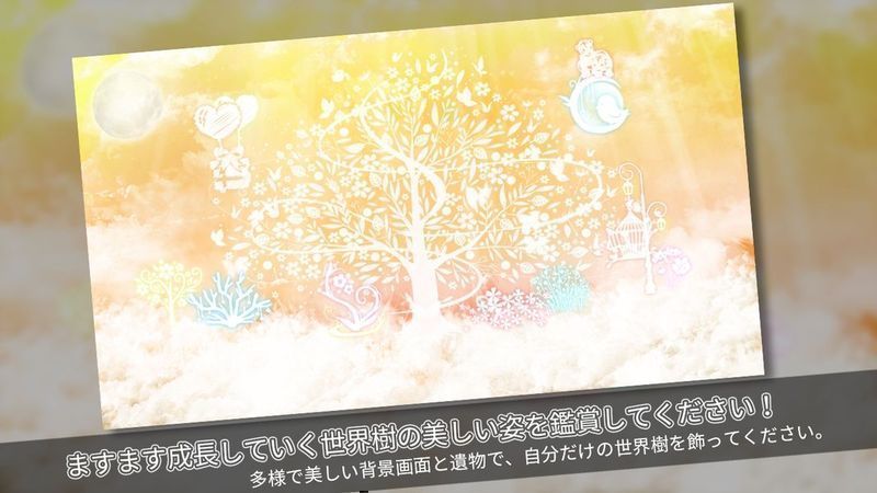 世界唯一的樹