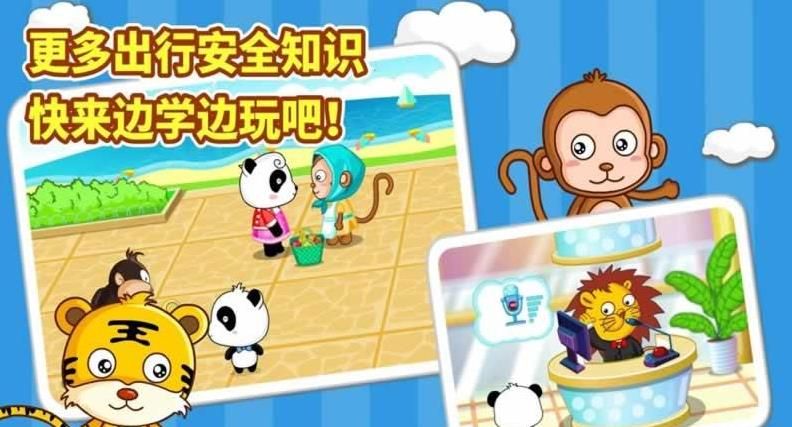 寶寶安全出行