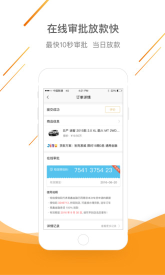 易鑫開走吧