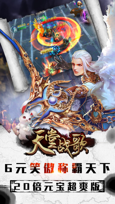 天堂戰(zhàn)歌
