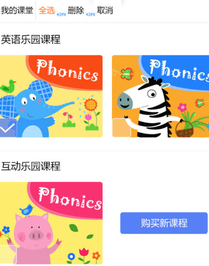 美語呱呱