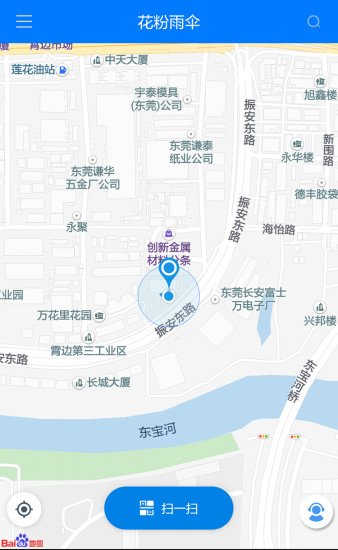 花粉雨傘