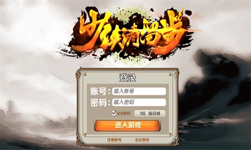 少俠請留步