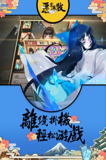 惡靈退散