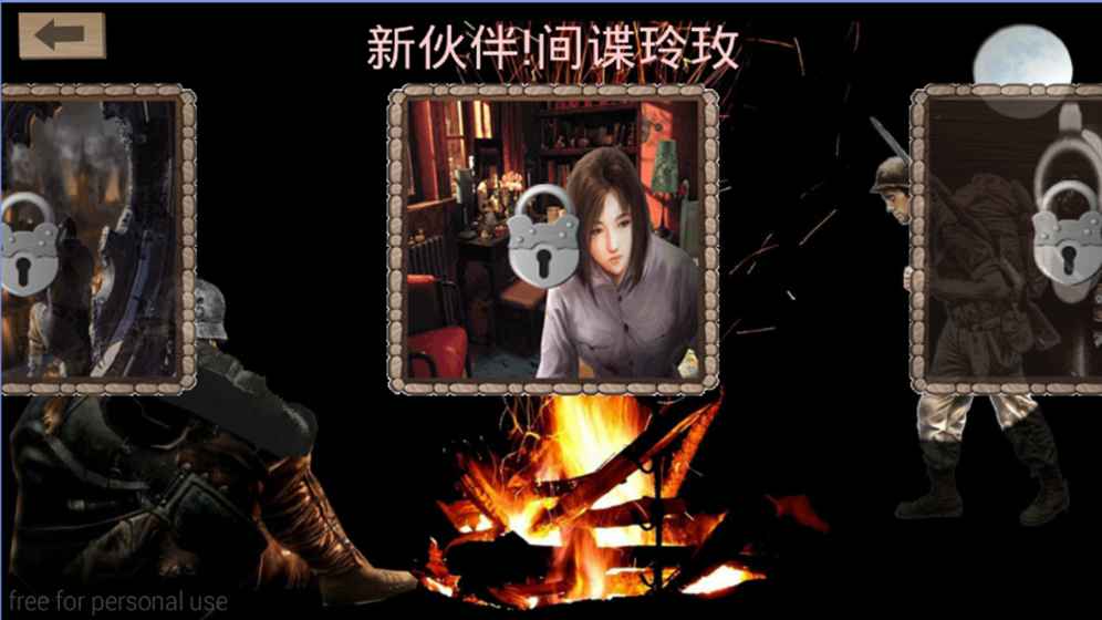 抗戰(zhàn)奇兵