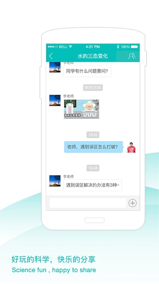 愛科學(xué)