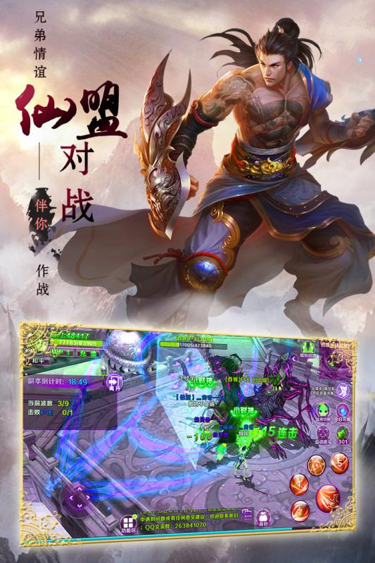 蘭若情緣