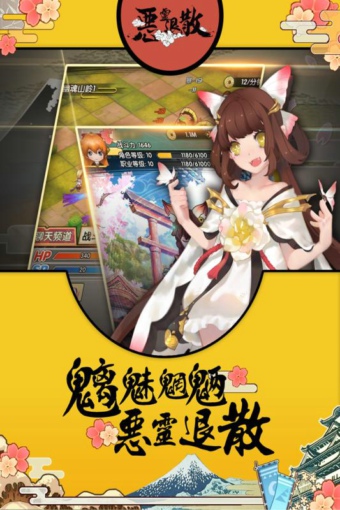 惡靈退散