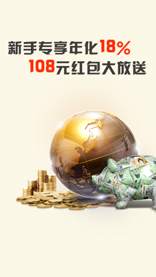 惠盈理財