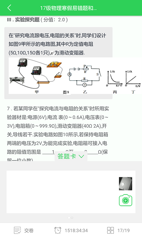 點點作業