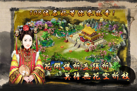 天子尋妃