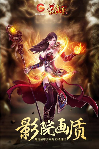 沙巴克傳奇之王者歸來 無限金幣版