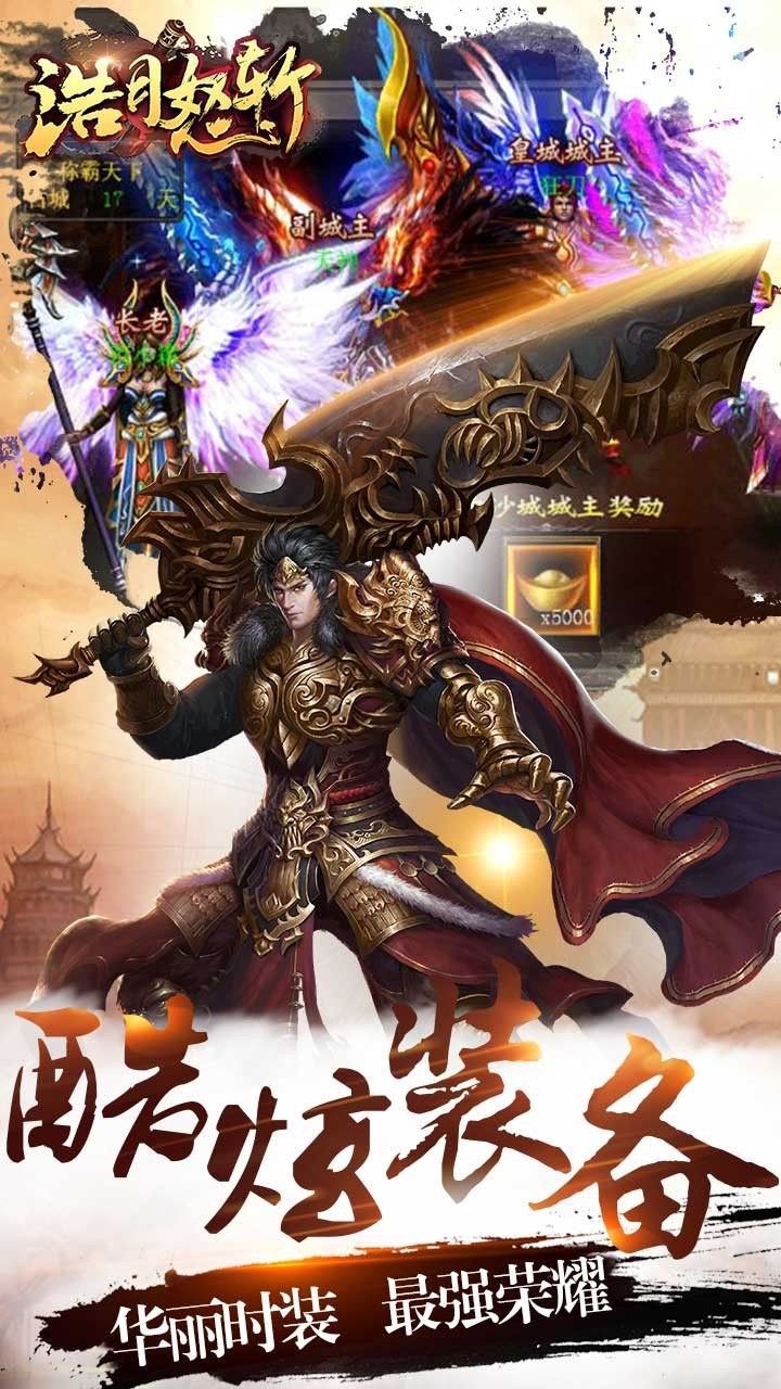 皓月怒斬 變態版