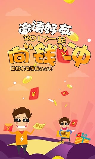 惠盈理財