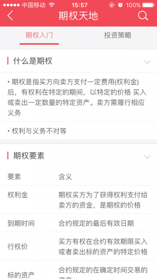 弘運(yùn)通