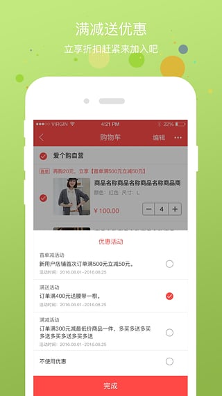 愛個購