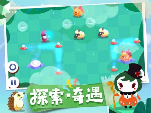 換影魔法師