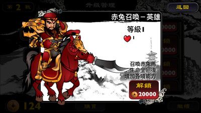 三國五虎斬妖獸