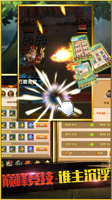 保衛(wèi)那三國