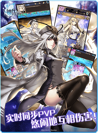 神代夢華譚 無限金幣版