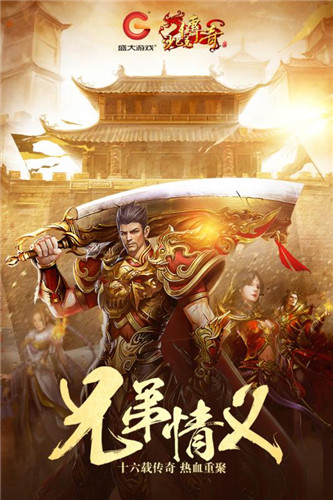 沙巴克傳奇之王者歸來 無限金幣版