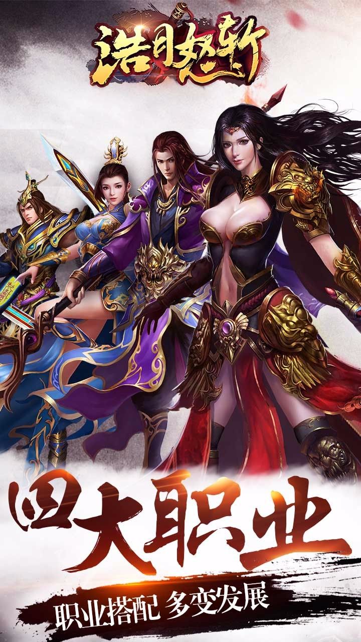 皓月怒斬 變態版