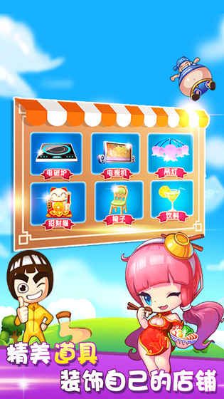 全民火鍋店