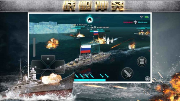戰艦沖突