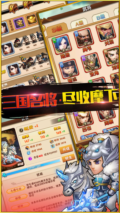 保衛(wèi)那三國