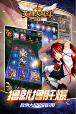 英雄大亂斗2 百度版