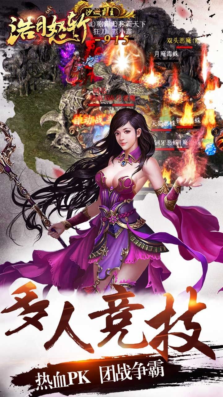 皓月怒斬 變態版