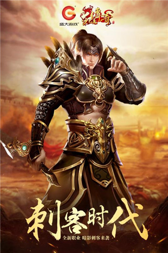 沙巴克傳奇之王者歸來 無限金幣版