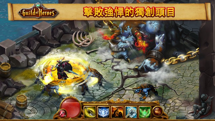 英雄公會幻想