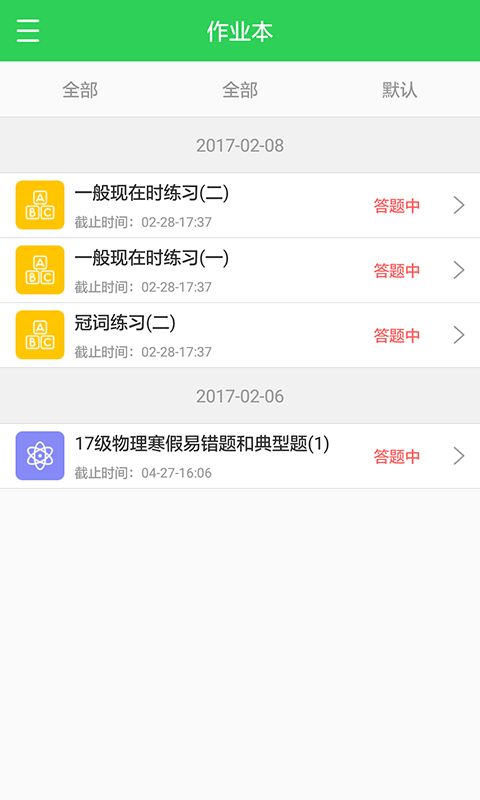 點點作業