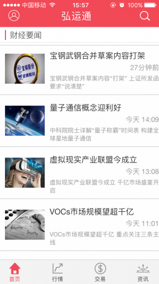 弘運(yùn)通