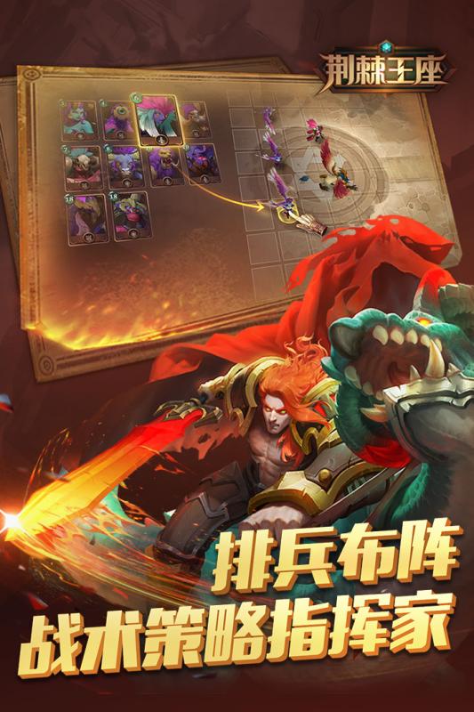 荊棘王座 無限金幣版