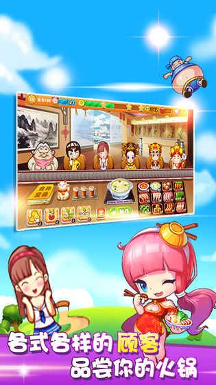 全民火鍋店