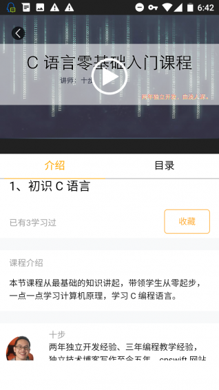 步睿課堂