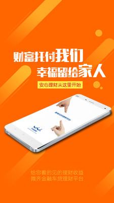 微齊金融