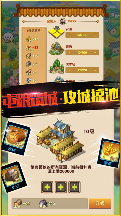 保衛(wèi)那三國