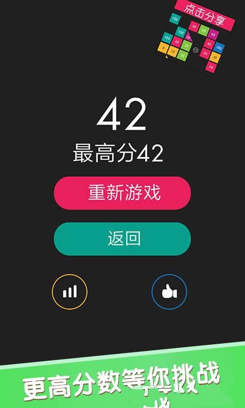 跳彈