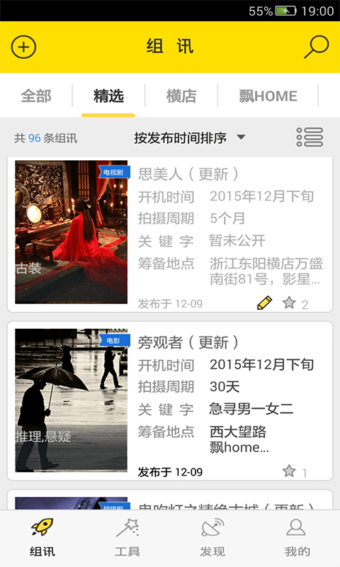 友戲