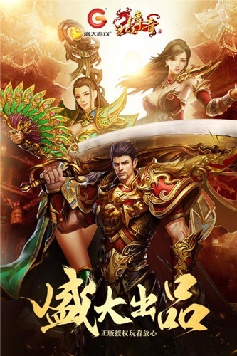 沙巴克傳奇之王者歸來 無限金幣版
