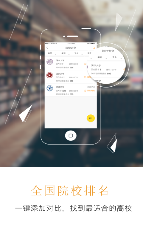 問點事