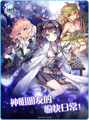 神代夢華譚 無限金幣版